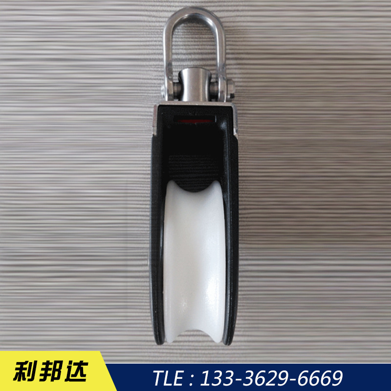 Stainless steel nylon pulley